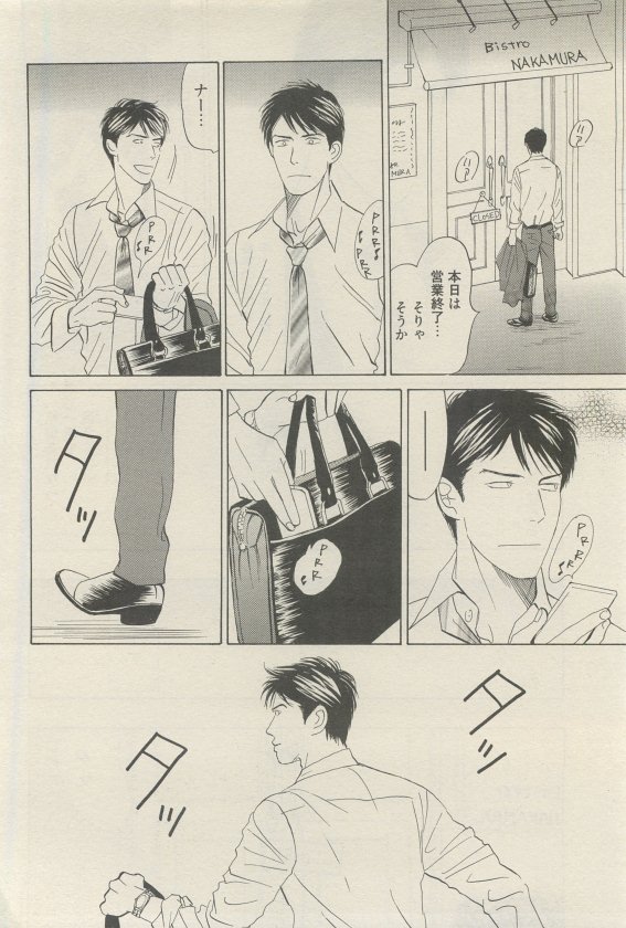麗人 2015-05 - Page 270