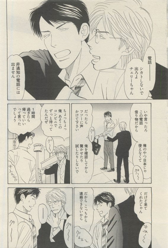 麗人 2015-05 - Page 272