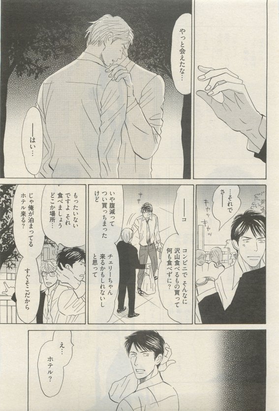 麗人 2015-05 - Page 273