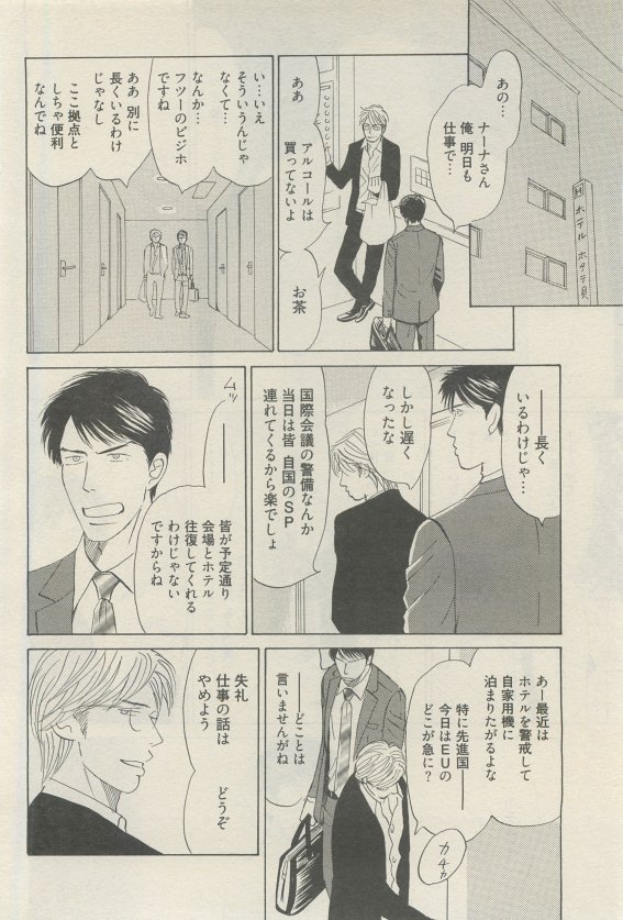 麗人 2015-05 - Page 274