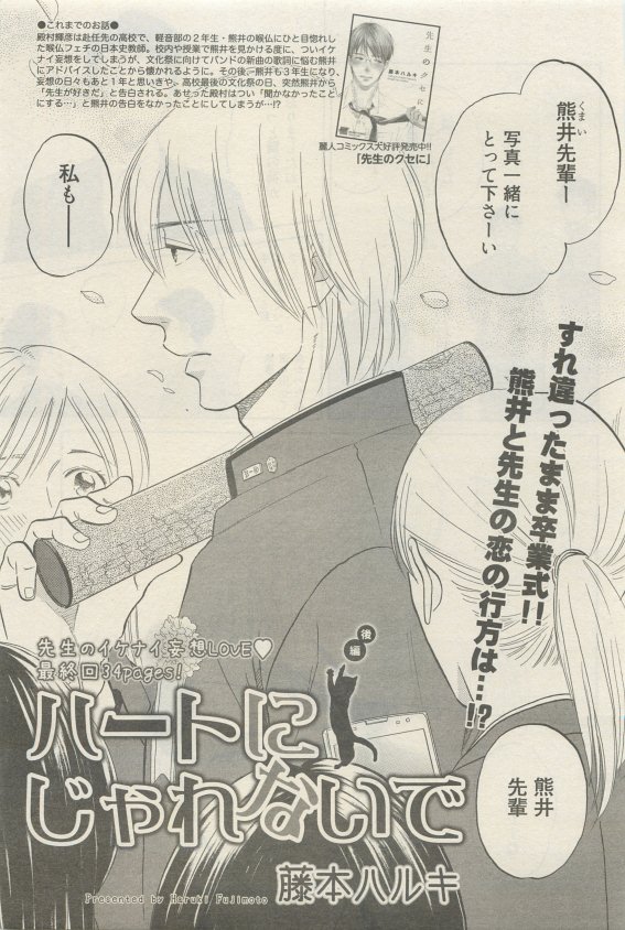 麗人 2015-05 - Page 297
