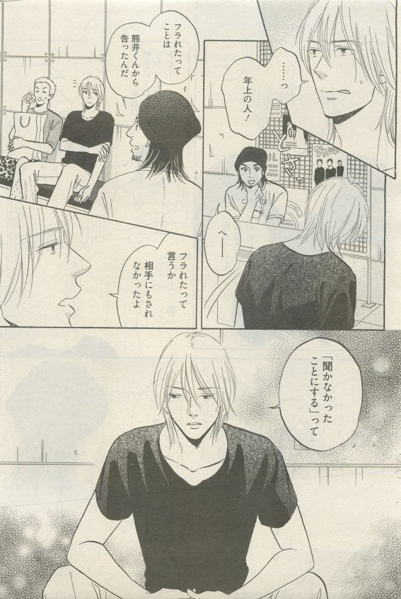 麗人 2015-05 - Page 305