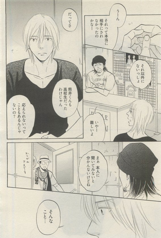 麗人 2015-05 - Page 306