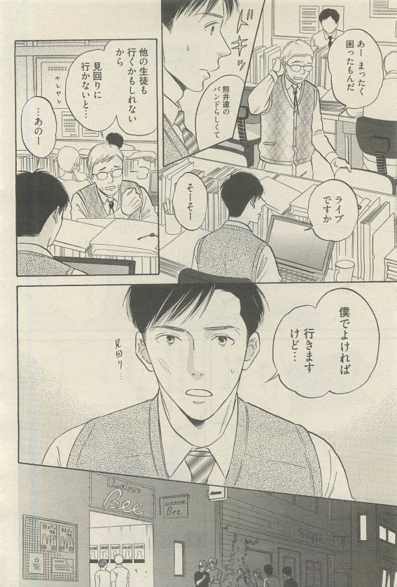 麗人 2015-05 - Page 308