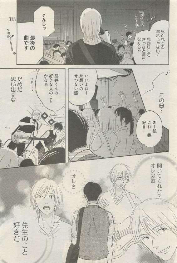 麗人 2015-05 - Page 311