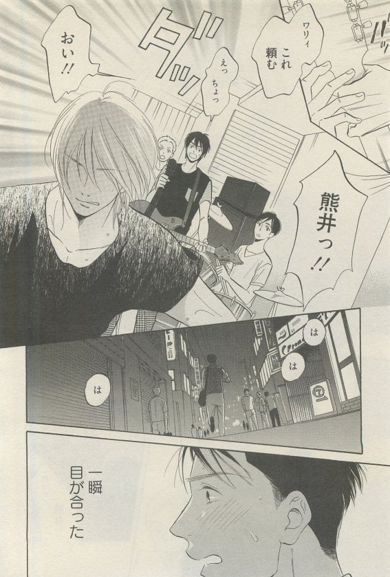 麗人 2015-05 - Page 314