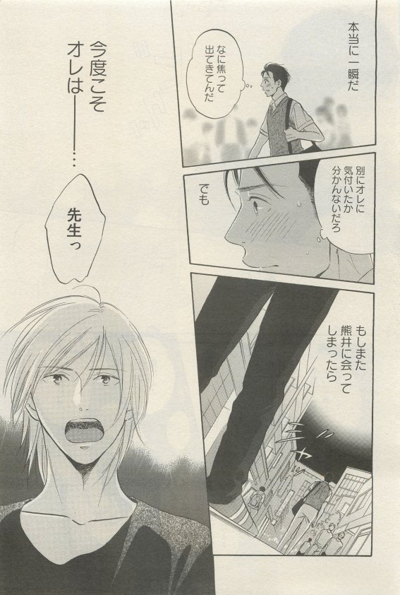 麗人 2015-05 - Page 315