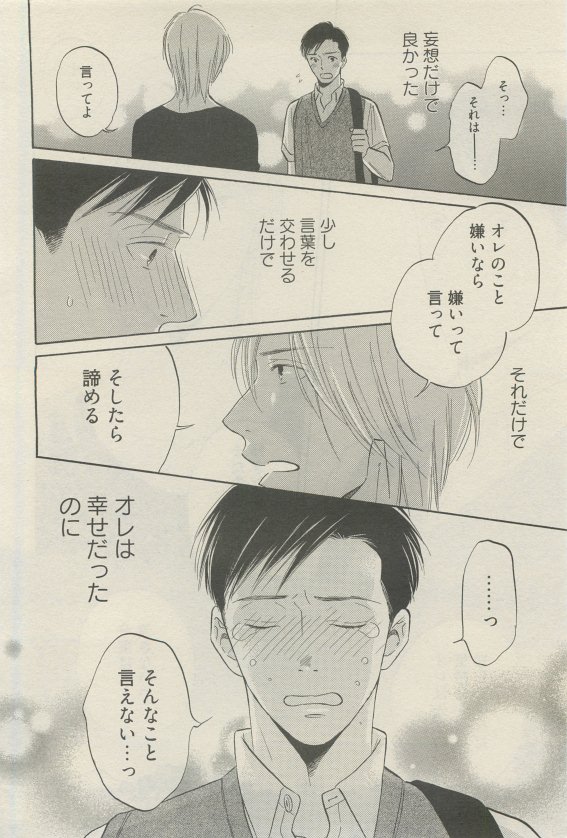 麗人 2015-05 - Page 318