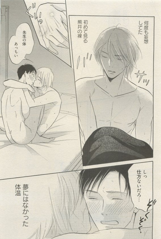 麗人 2015-05 - Page 323