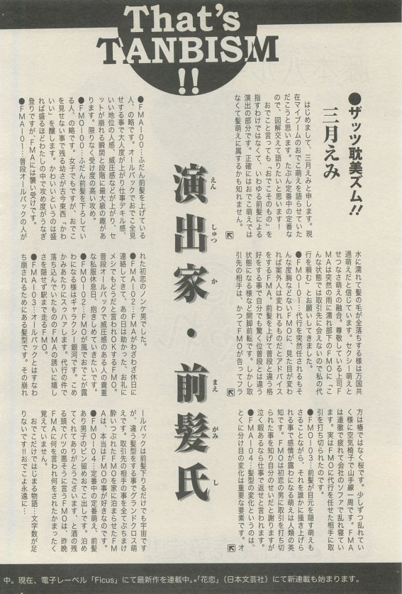 麗人 2015-05 - Page 332