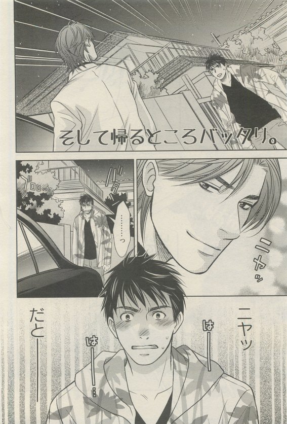 麗人 2015-05 - Page 344