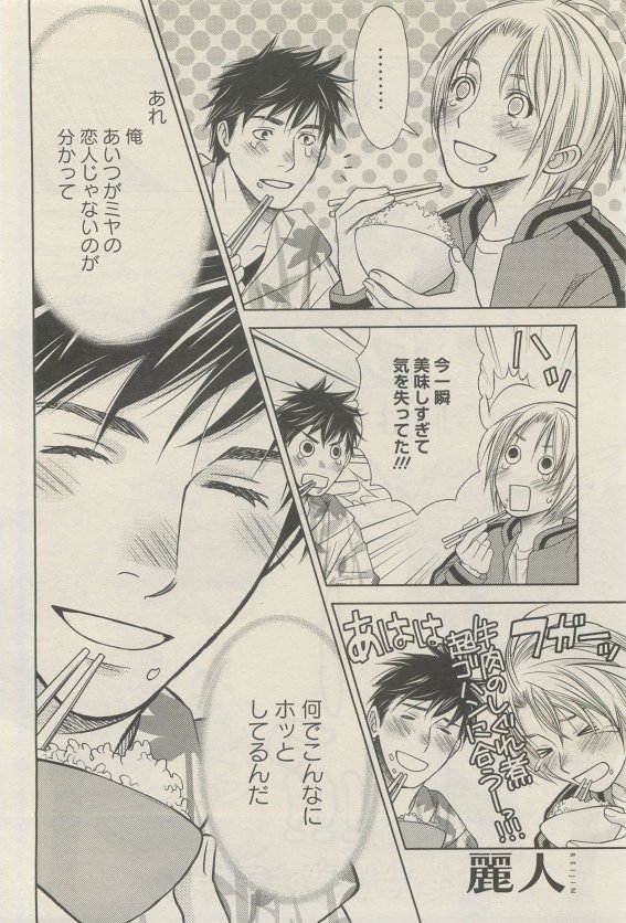 麗人 2015-05 - Page 352