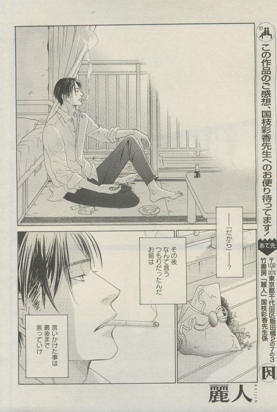 麗人 2015-05 - Page 384