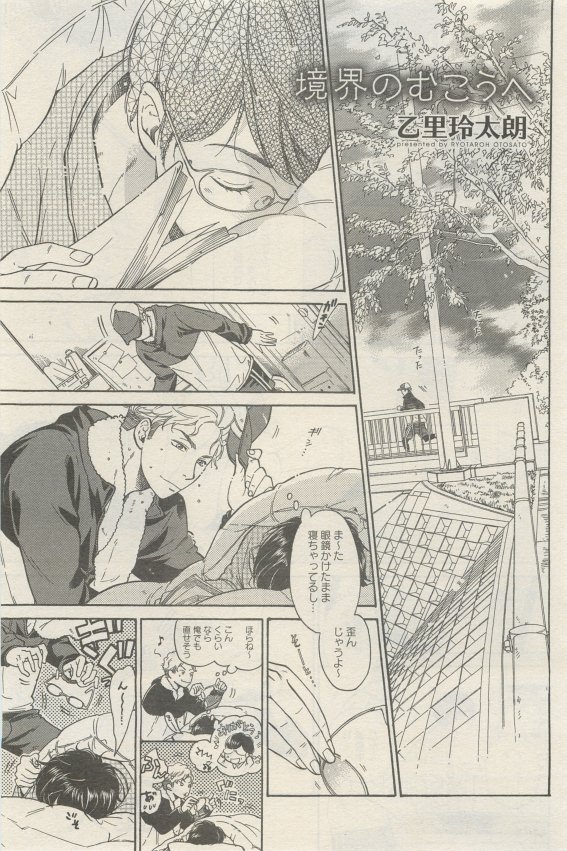 麗人 2015-05 - Page 391