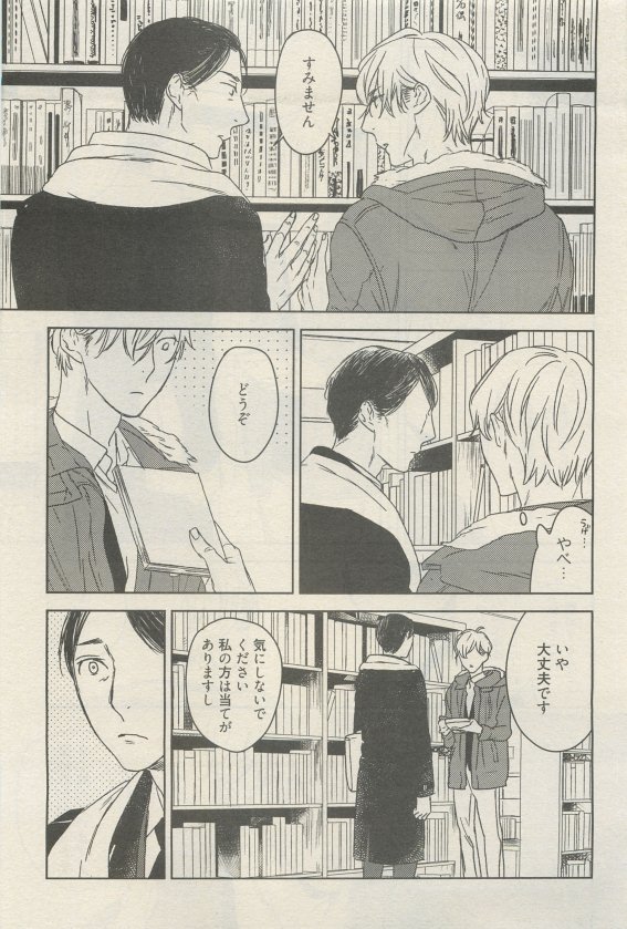 麗人 2015-05 - Page 81