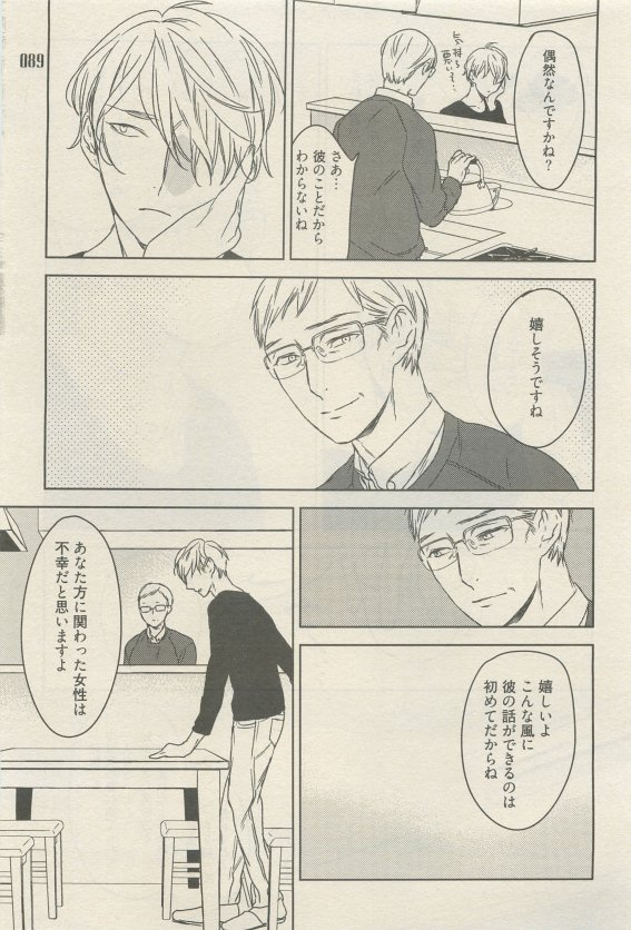 麗人 2015-05 - Page 85