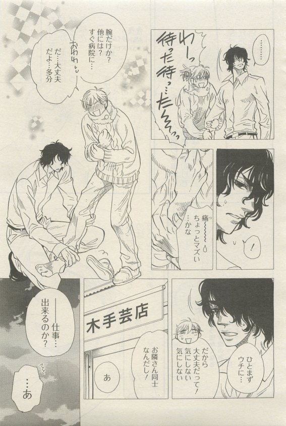 麗人 2015-05 - Page 9