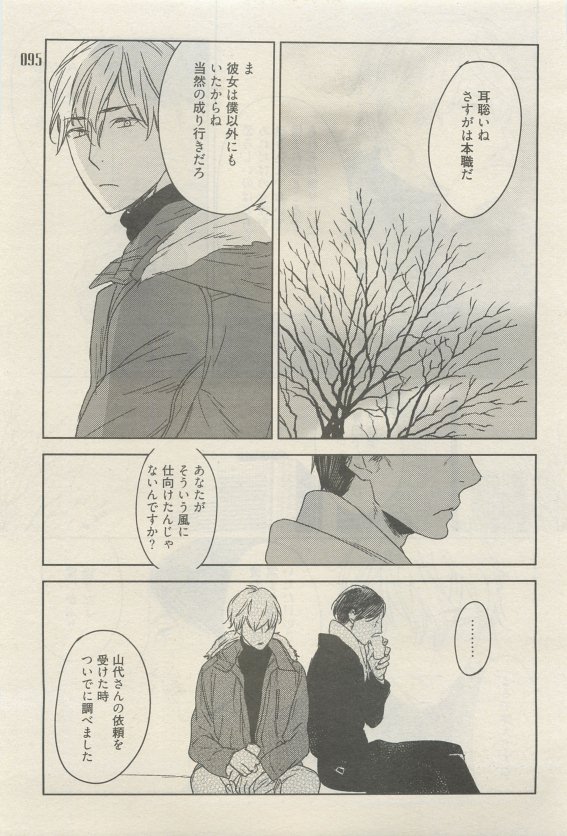 麗人 2015-05 - Page 91