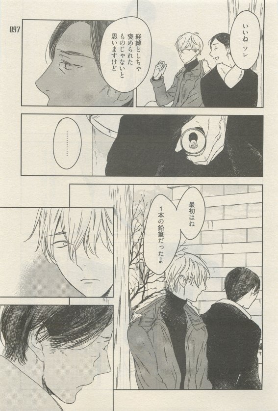 麗人 2015-05 - Page 93