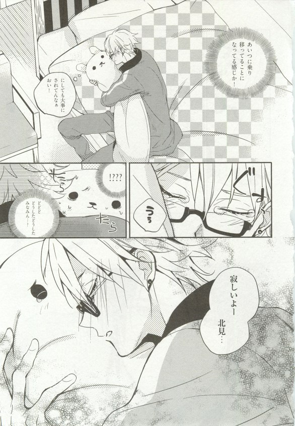 1月と7月 第2号 2015-01 - Page 29