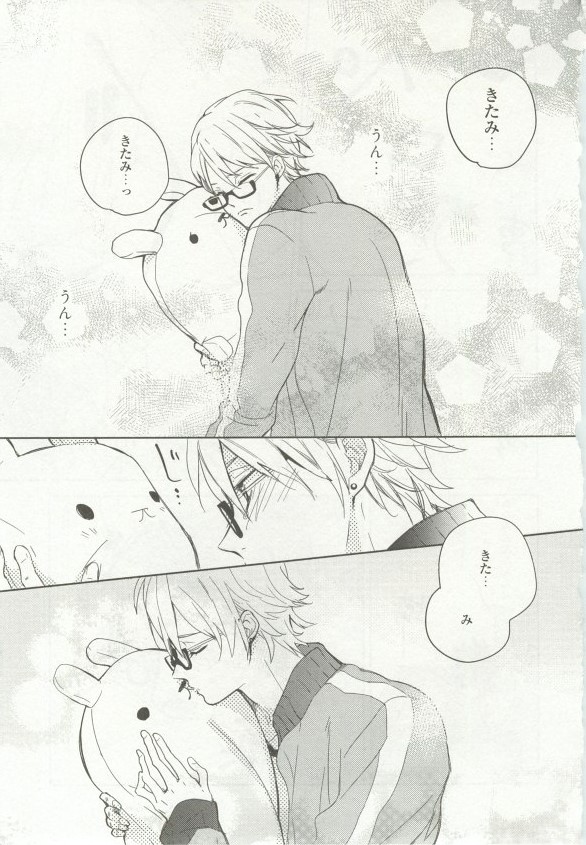 1月と7月 第2号 2015-01 - Page 31