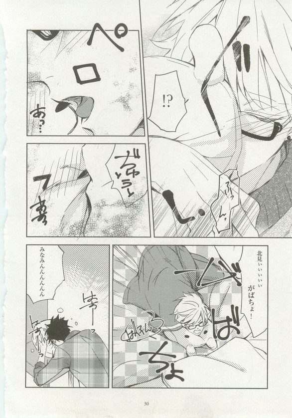 1月と7月 第2号 2015-01 - Page 32
