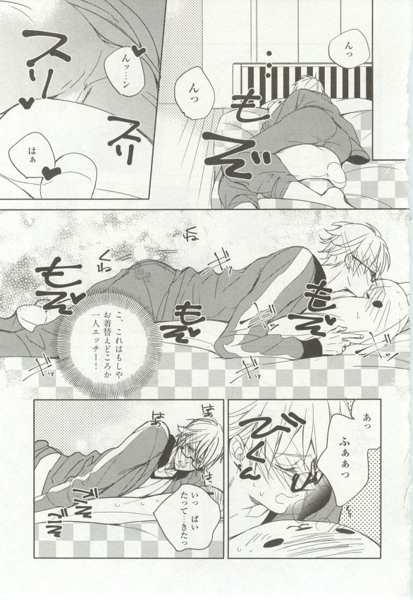 1月と7月 第2号 2015-01 - Page 33