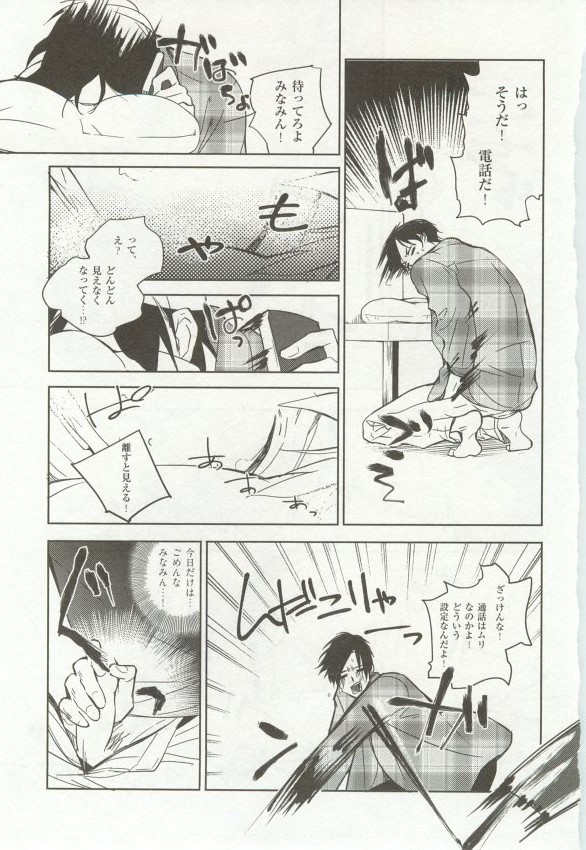 1月と7月 第2号 2015-01 - Page 37