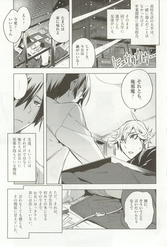 1月と7月 第2号 2015-01 - Page 43