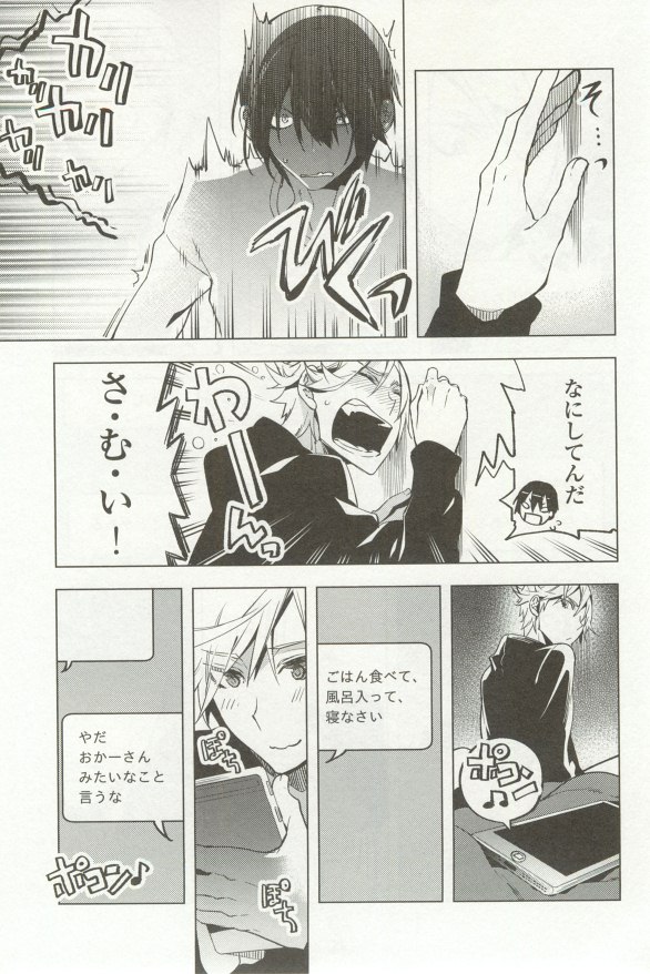 1月と7月 第2号 2015-01 - Page 47