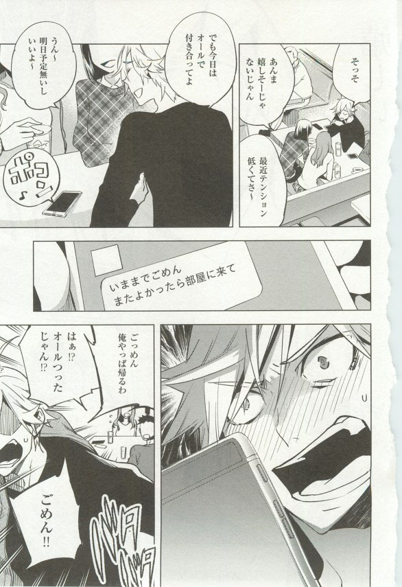 1月と7月 第2号 2015-01 - Page 55