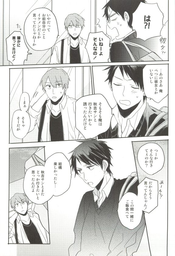 Cab Vol.36 - Page 122