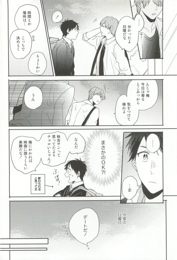 Cab Vol.36 - Page 123