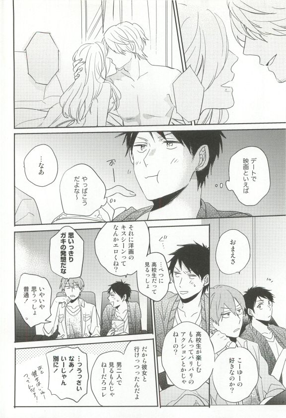 Cab Vol.36 - Page 125
