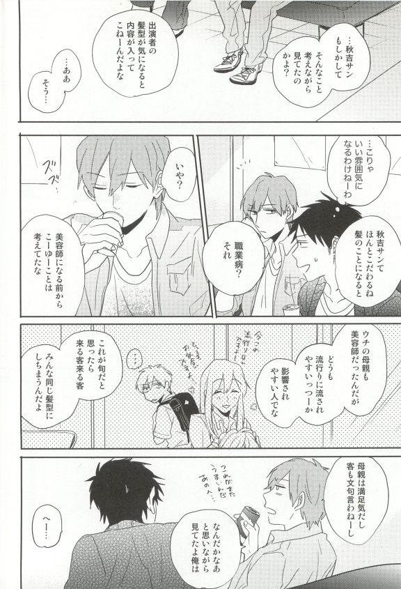 Cab Vol.36 - Page 127