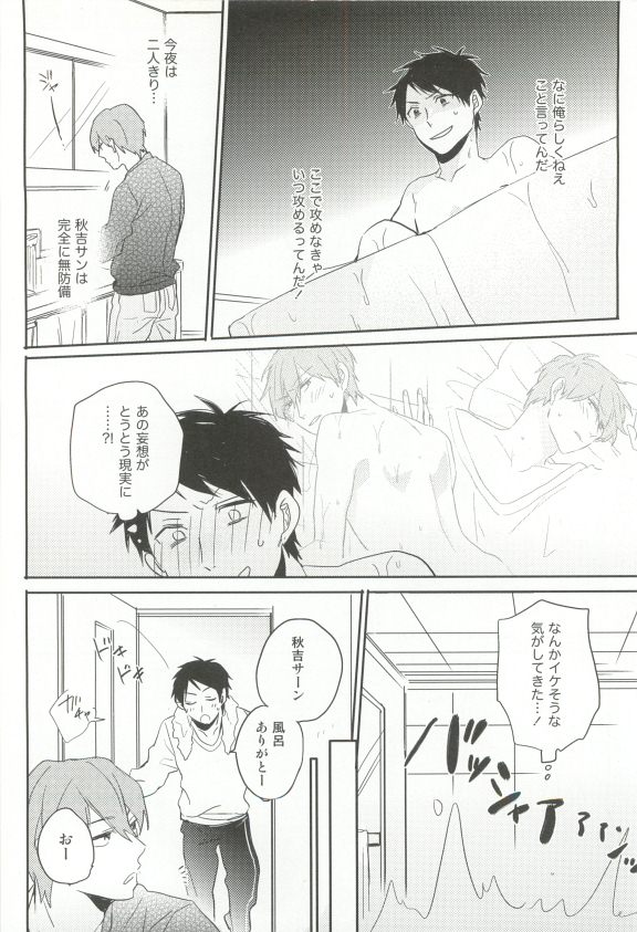 Cab Vol.36 - Page 139