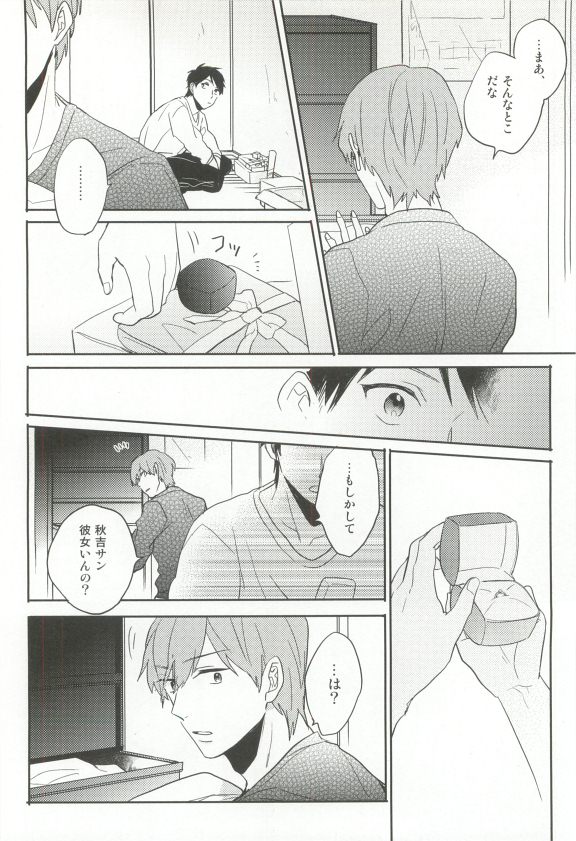 Cab Vol.36 - Page 141