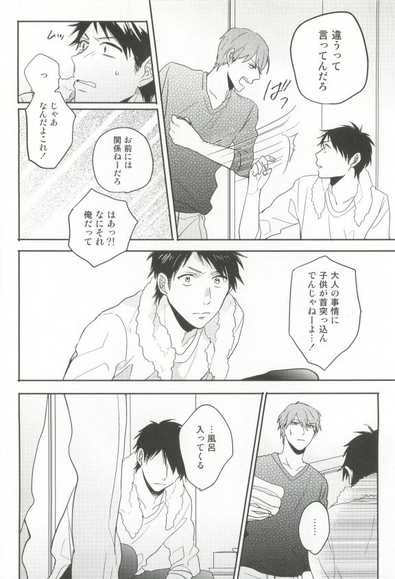 Cab Vol.36 - Page 143