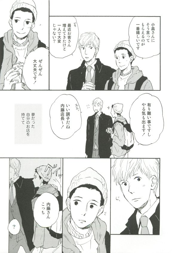 Cab Vol.36 - Page 148