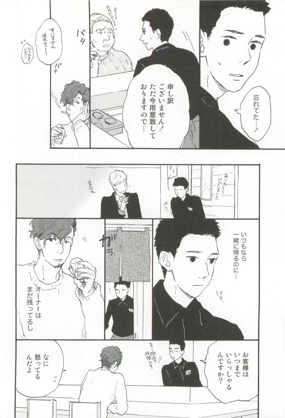 Cab Vol.36 - Page 155