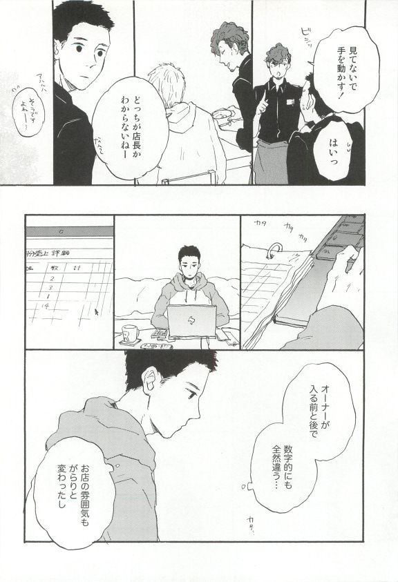 Cab Vol.36 - Page 161