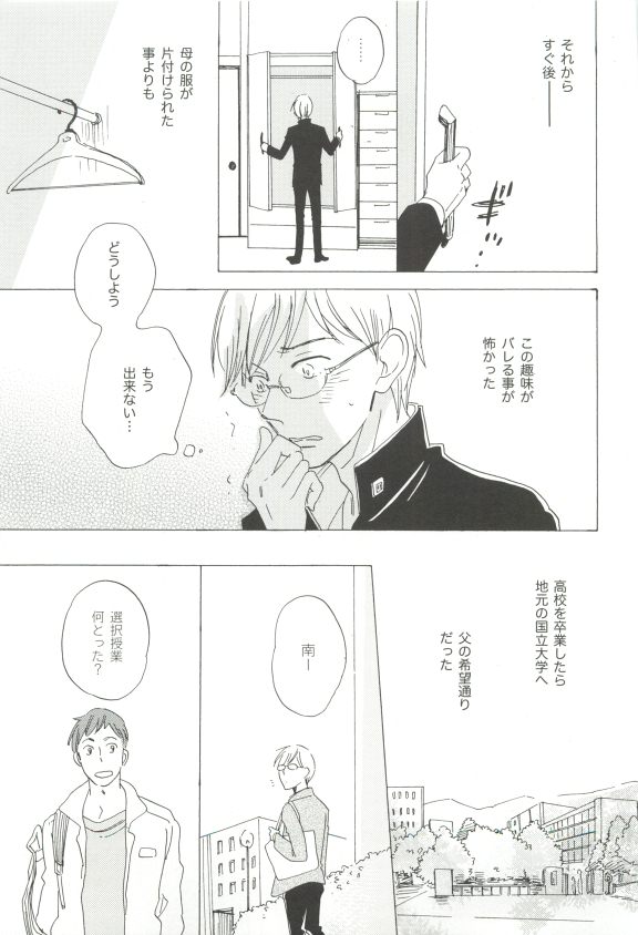 Cab Vol.36 - Page 170
