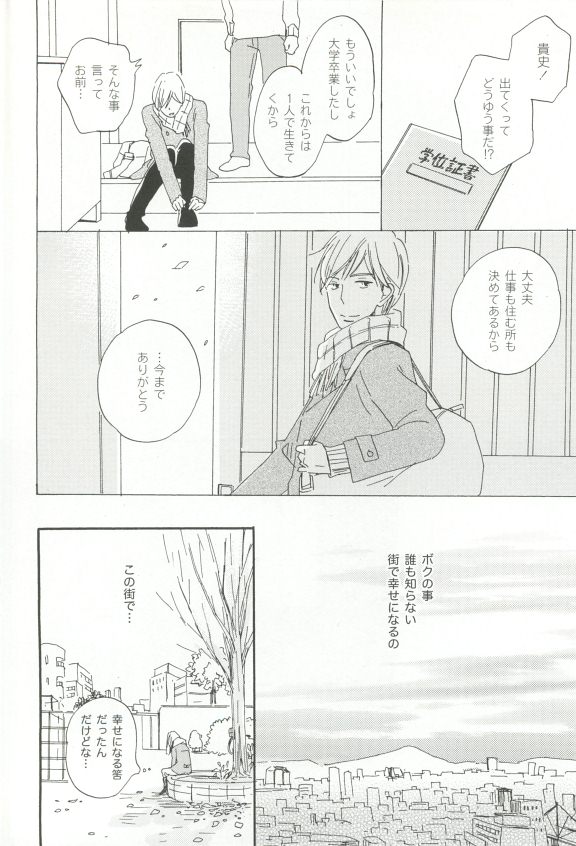 Cab Vol.36 - Page 173