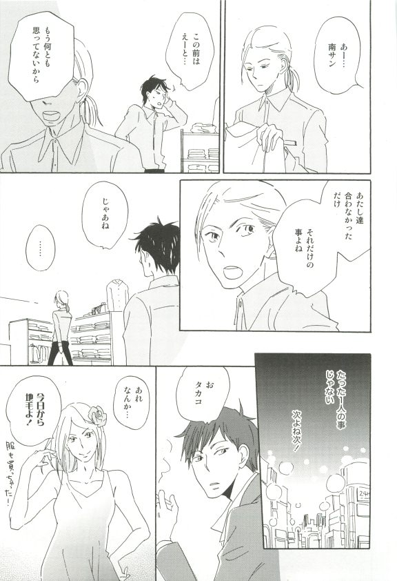 Cab Vol.36 - Page 178