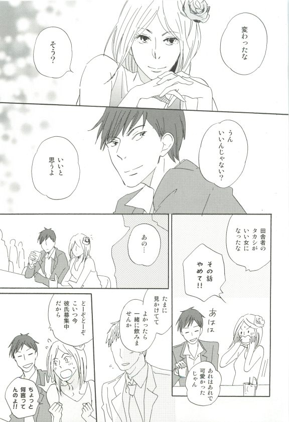 Cab Vol.36 - Page 180