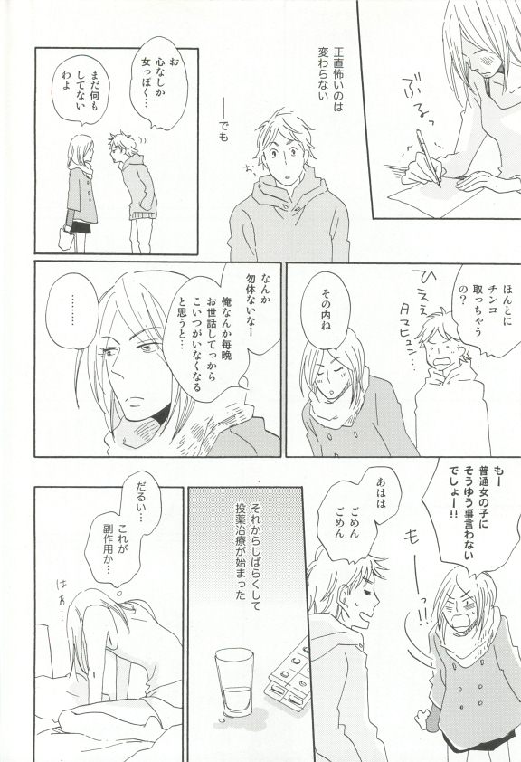 Cab Vol.36 - Page 187