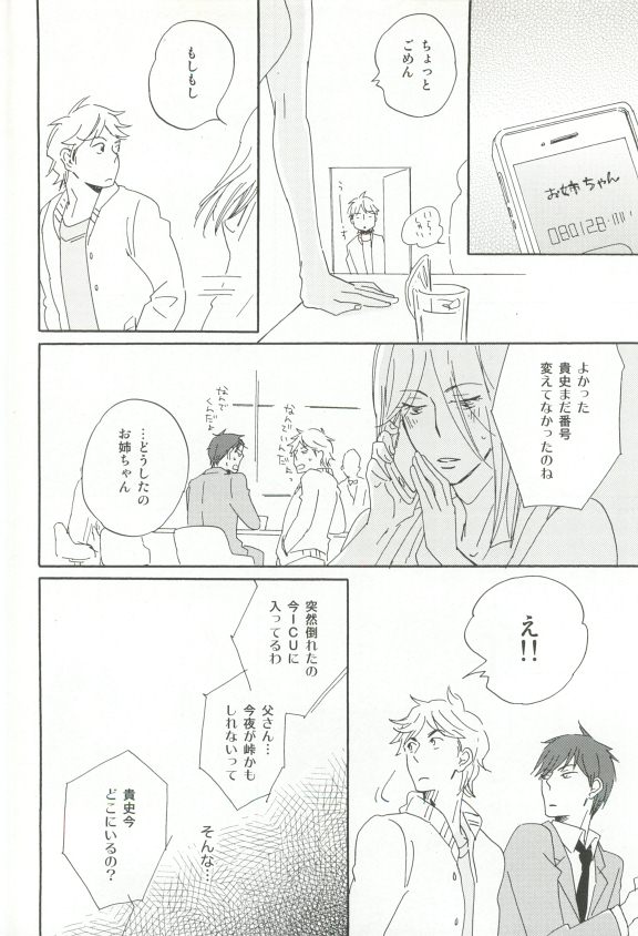 Cab Vol.36 - Page 189