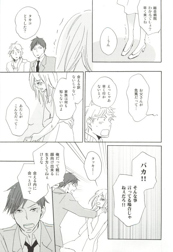 Cab Vol.36 - Page 190
