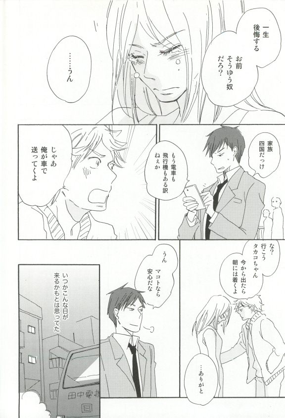 Cab Vol.36 - Page 191