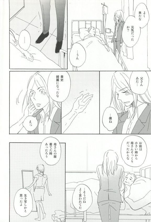 Cab Vol.36 - Page 195